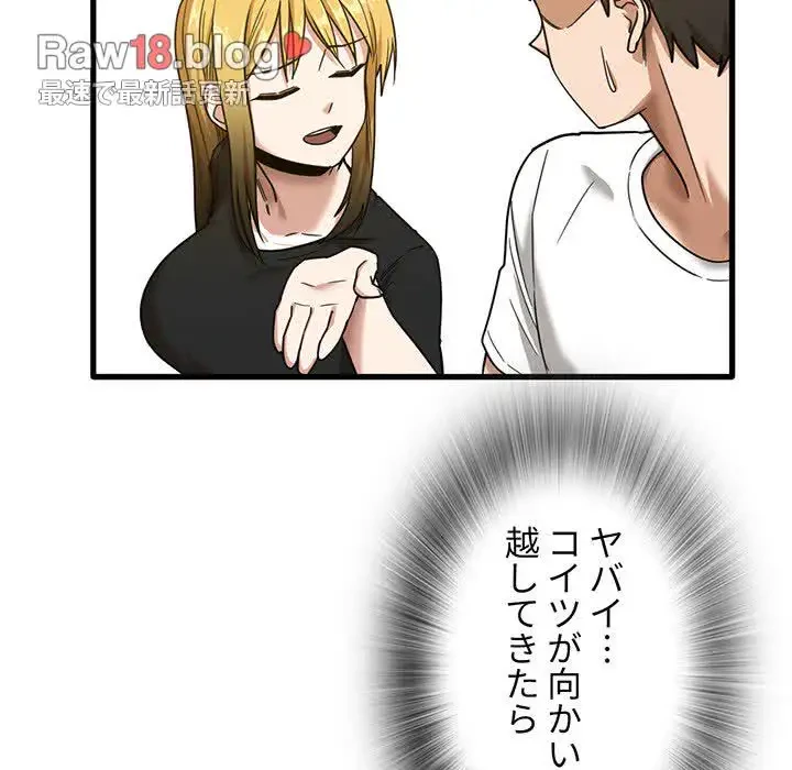 憧れのセンセイ 第5話 - 142