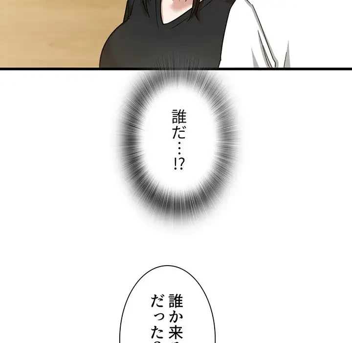 憧れのセンセイ 第5話 - 147