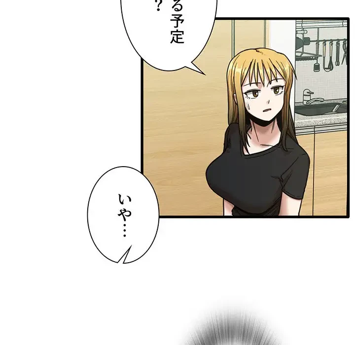 憧れのセンセイ 第5話 - 148