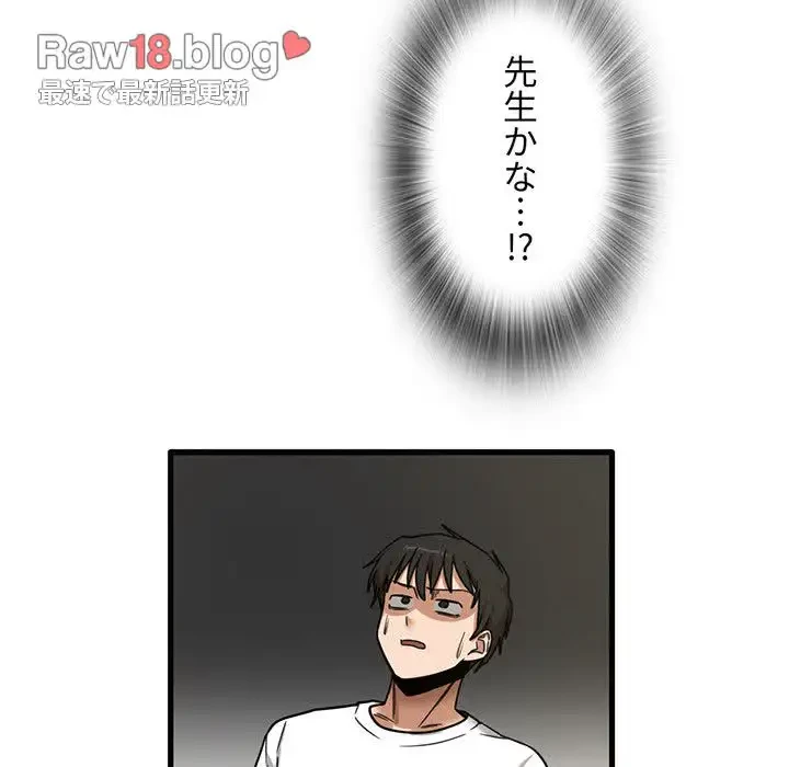 憧れのセンセイ 第5話 - 149