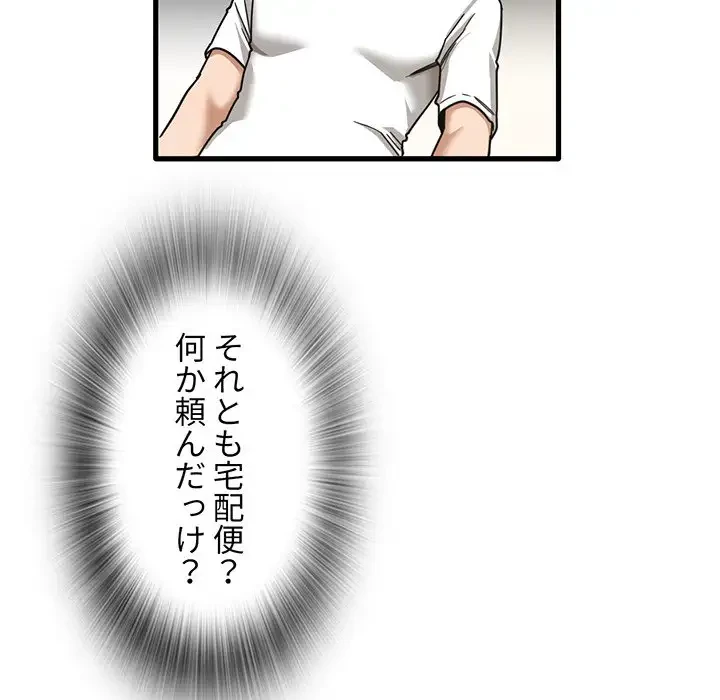 憧れのセンセイ 第5話 - 150