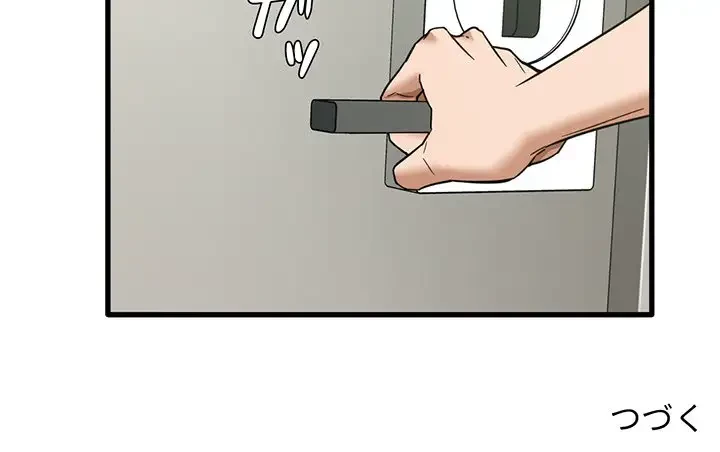 憧れのセンセイ 第5話 - 153