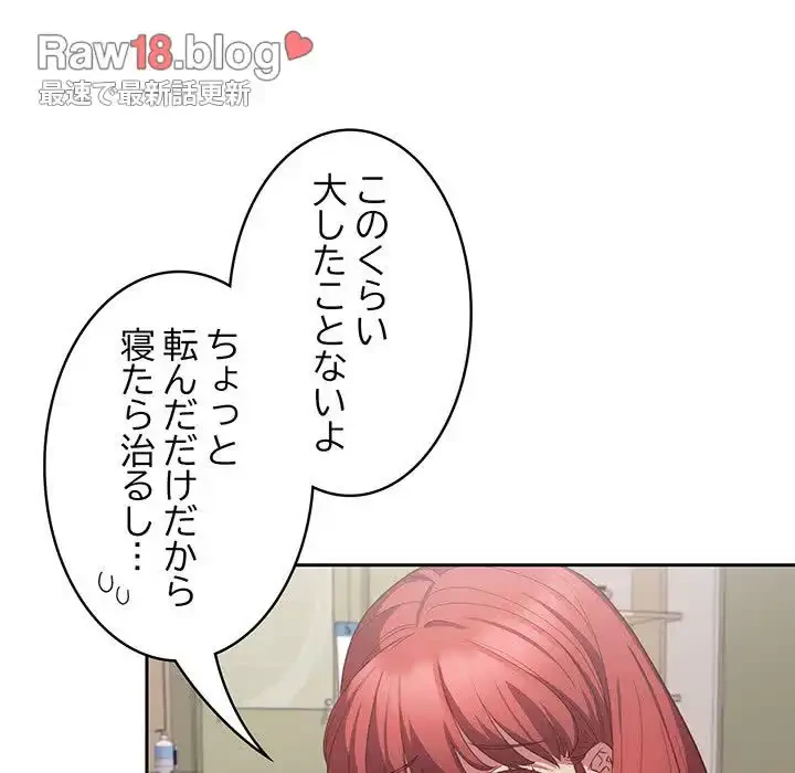 ４人は無理だって！ 第40話 - 8