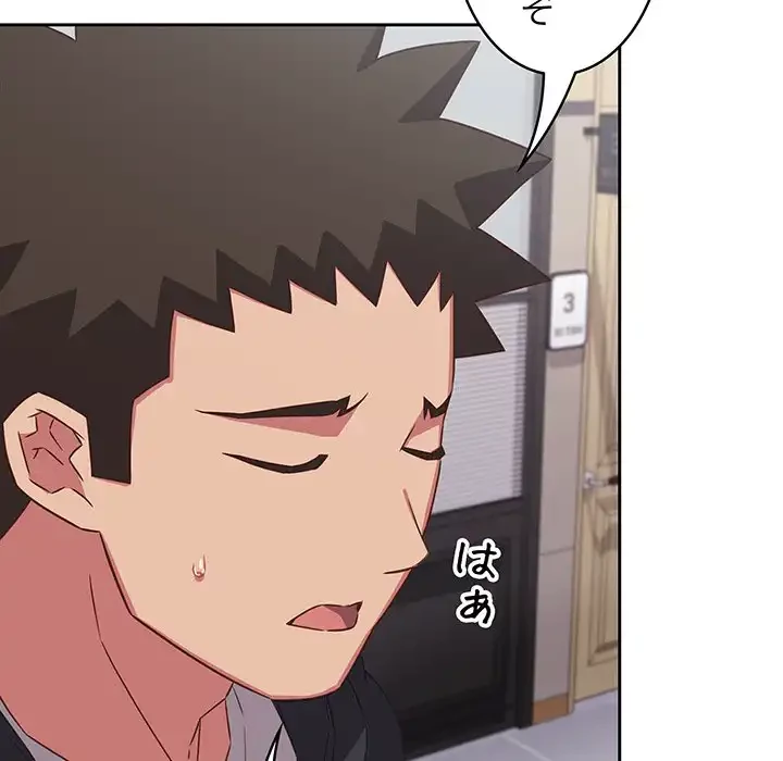 ４人は無理だって！ 第40話 - 12