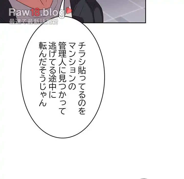４人は無理だって！ 第40話 - 13