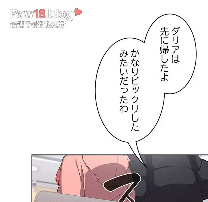 ４人は無理だって！ 第40話 - 21