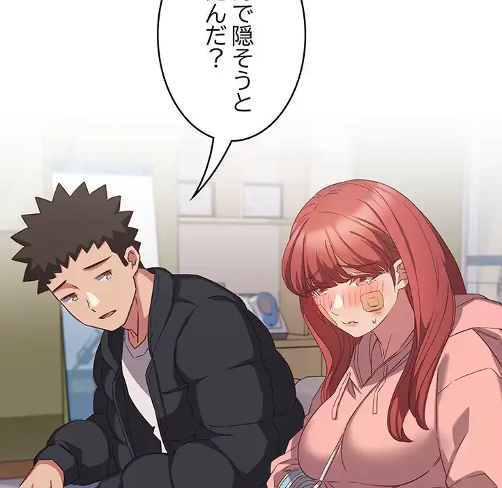 ４人は無理だって！ 第40話 - 23