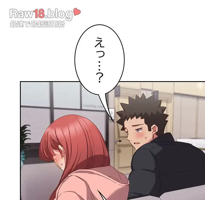 ４人は無理だって！ 第40話 - 29