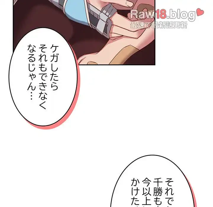 ４人は無理だって！ 第40話 - 32