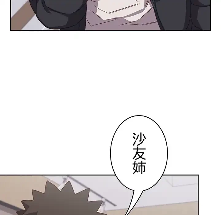 ４人は無理だって！ 第40話 - 34