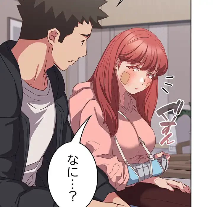 ４人は無理だって！ 第40話 - 35
