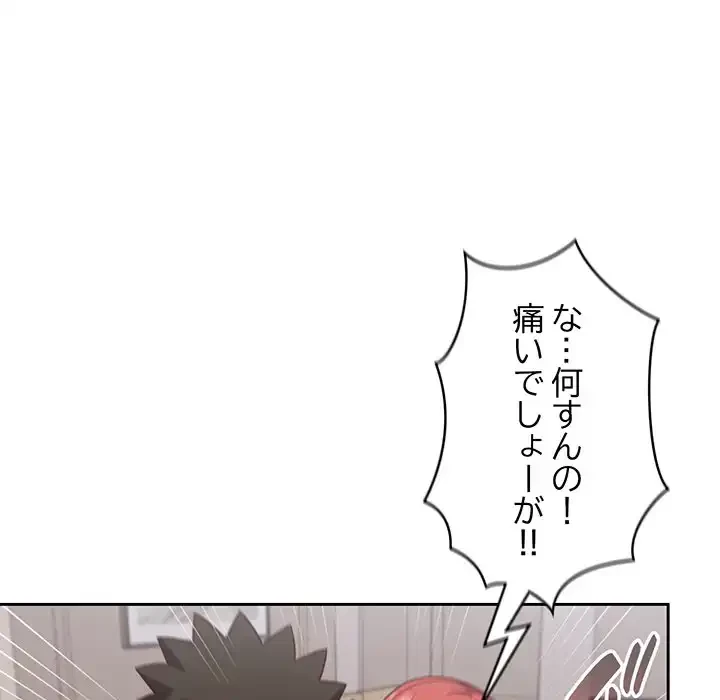 ４人は無理だって！ 第40話 - 38