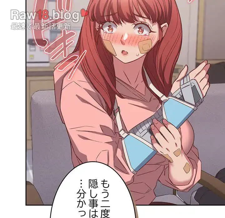 ４人は無理だって！ 第40話 - 43