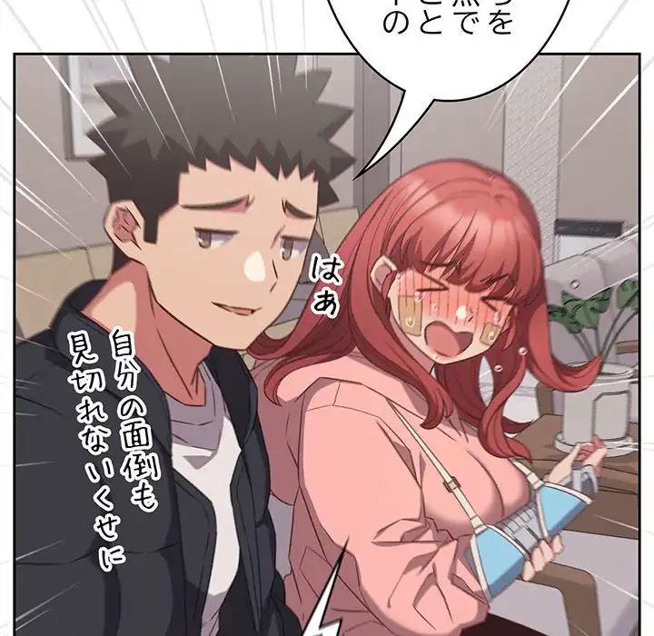 ４人は無理だって！ 第40話 - 45