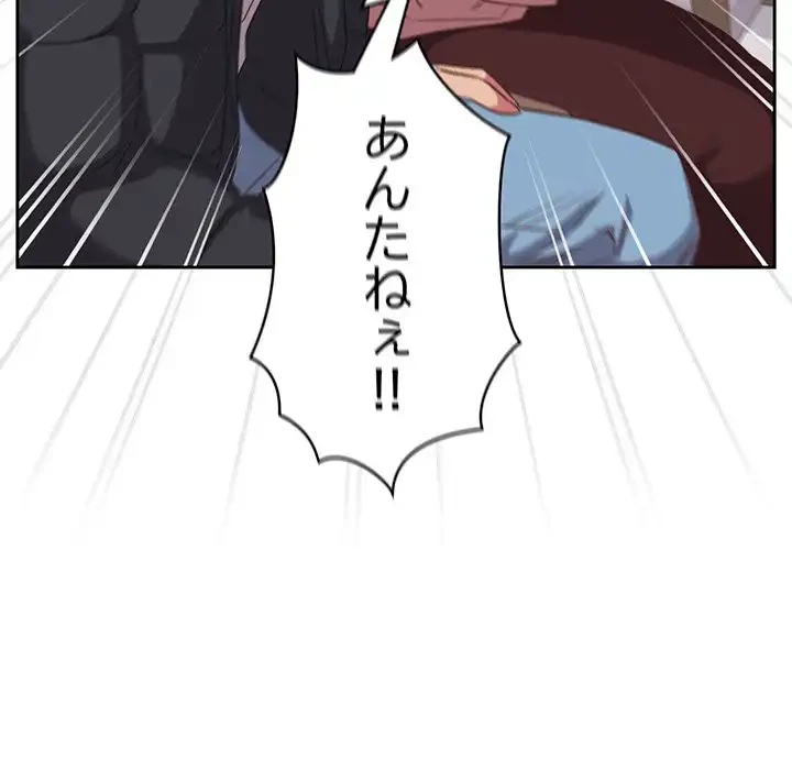 ４人は無理だって！ 第40話 - 46