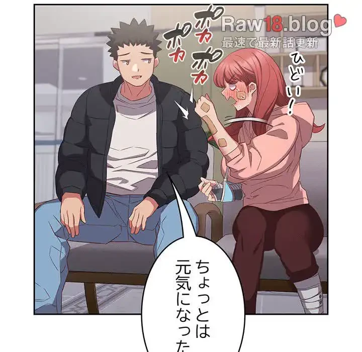 ４人は無理だって！ 第40話 - 47