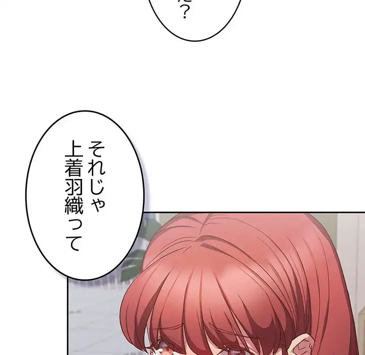 ４人は無理だって！ 第40話 - 48