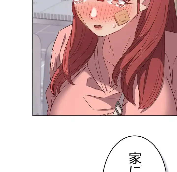 ４人は無理だって！ 第40話 - 49