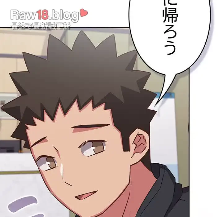 ４人は無理だって！ 第40話 - 50