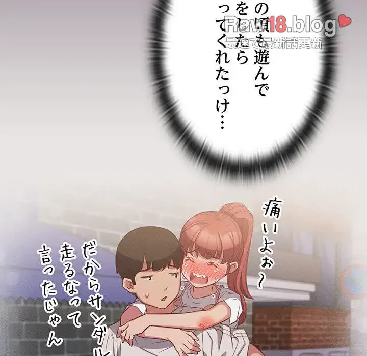 ４人は無理だって！ 第40話 - 69