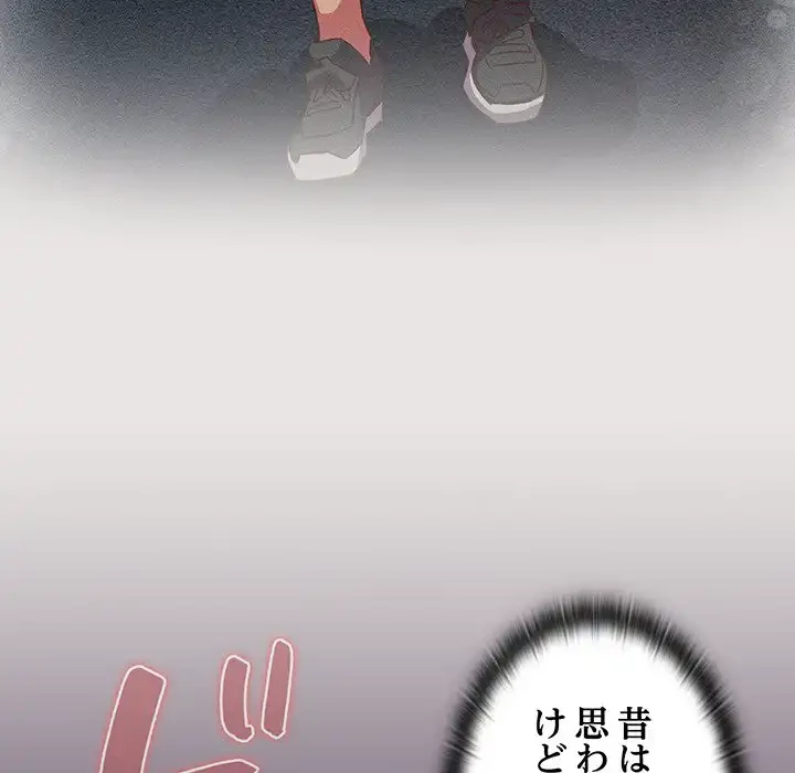 ４人は無理だって！ 第40話 - 71