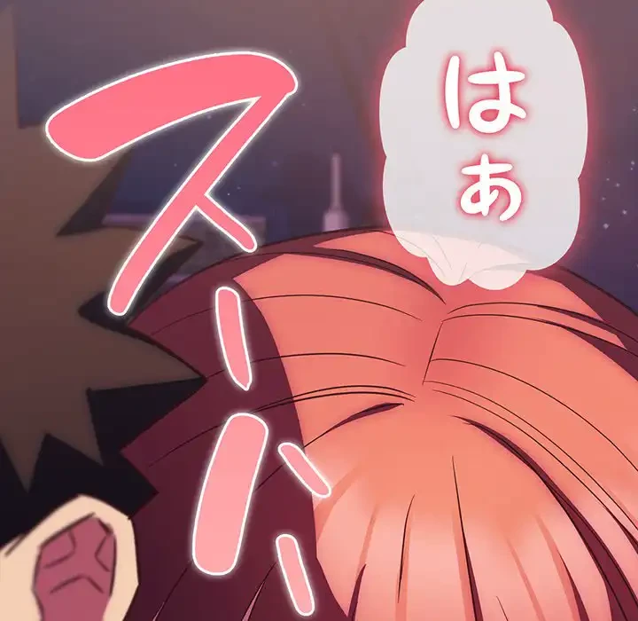 ４人は無理だって！ 第40話 - 80