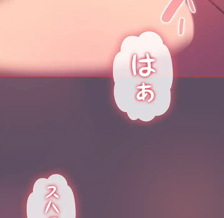 ４人は無理だって！ 第40話 - 82