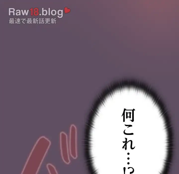 ４人は無理だって！ 第40話 - 87