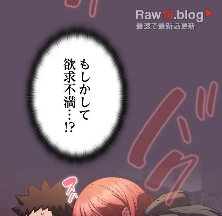 ４人は無理だって！ 第40話 - 90