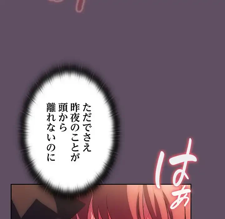 ４人は無理だって！ 第40話 - 93