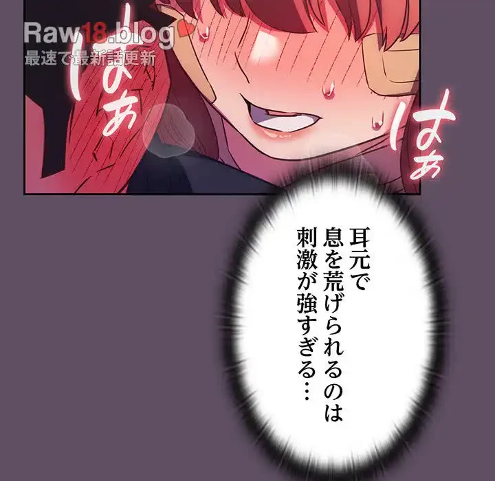 ４人は無理だって！ 第40話 - 94