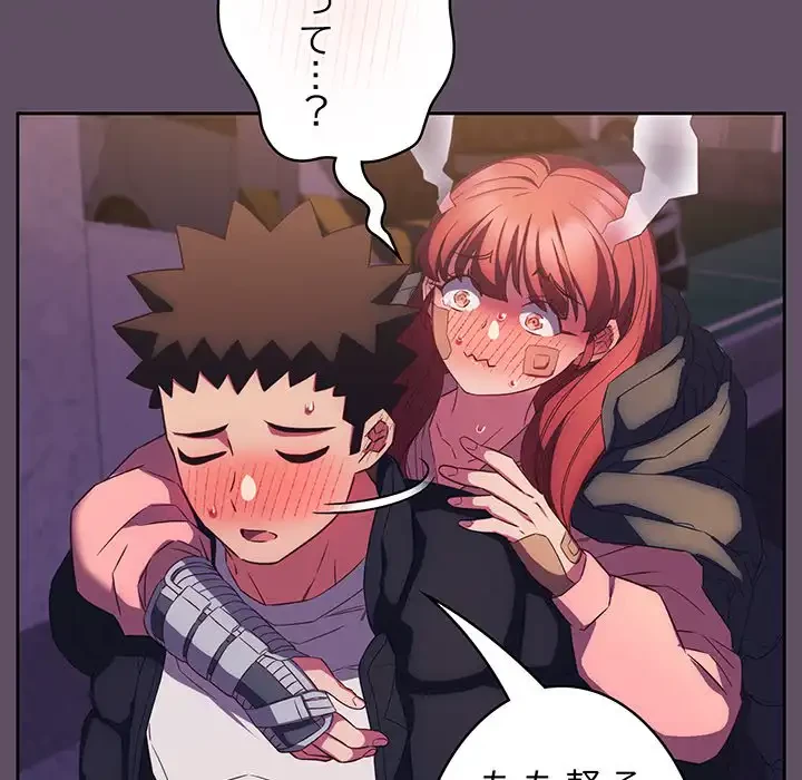 ４人は無理だって！ 第40話 - 101