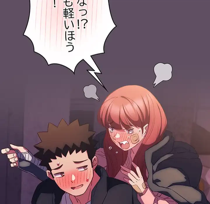 ４人は無理だって！ 第40話 - 103