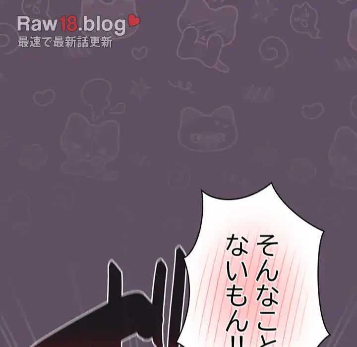 ４人は無理だって！ 第40話 - 108
