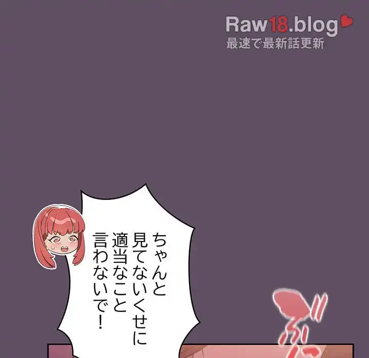 ４人は無理だって！ 第40話 - 111