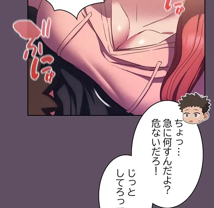 ４人は無理だって！ 第40話 - 112