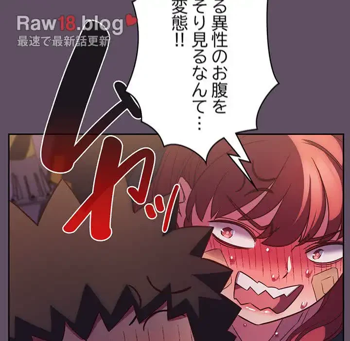 ４人は無理だって！ 第40話 - 115