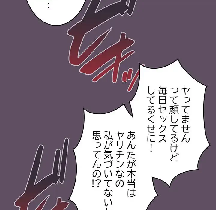 ４人は無理だって！ 第40話 - 117