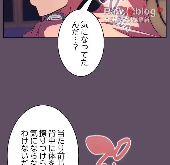 ４人は無理だって！ 第40話 - 133