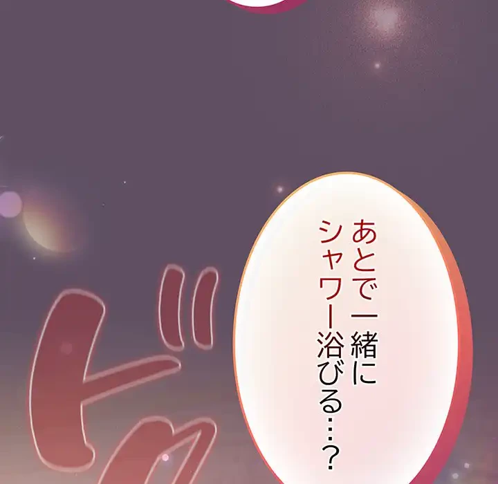 ４人は無理だって！ 第40話 - 141