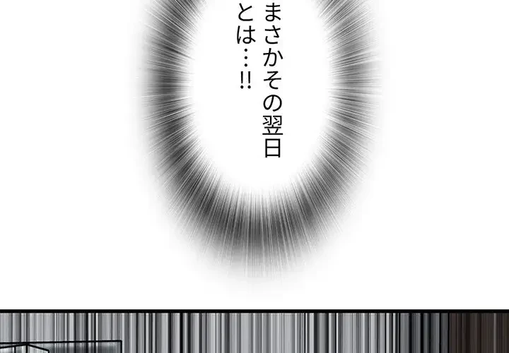 憧れのセンセイ 第7話 - 3