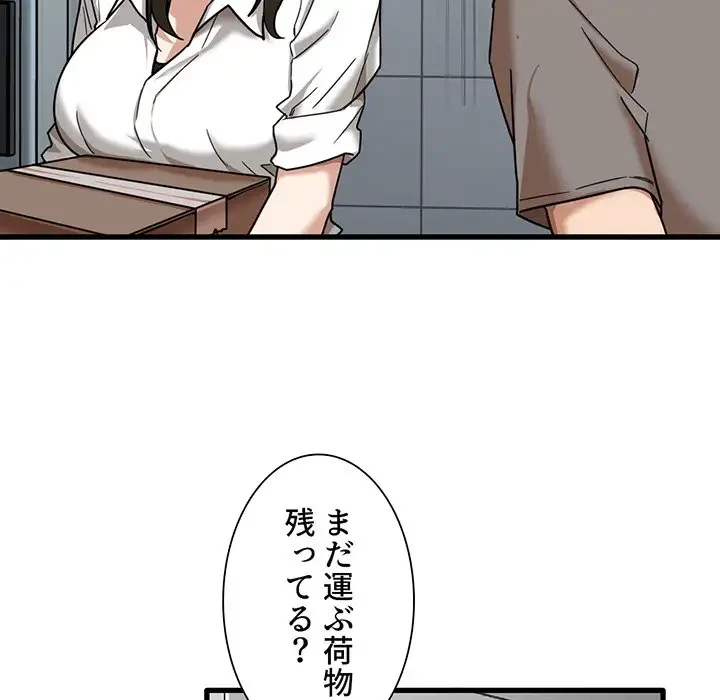 憧れのセンセイ 第7話 - 5