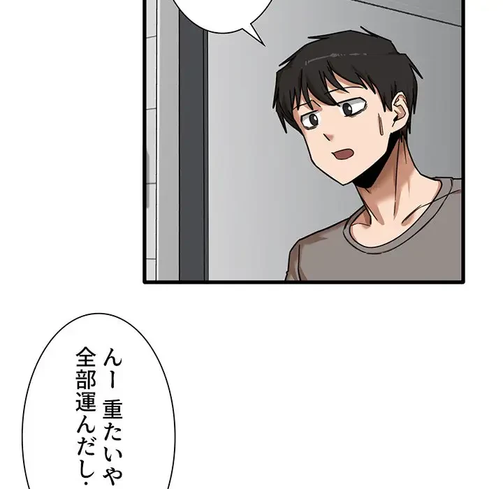 憧れのセンセイ 第7話 - 6