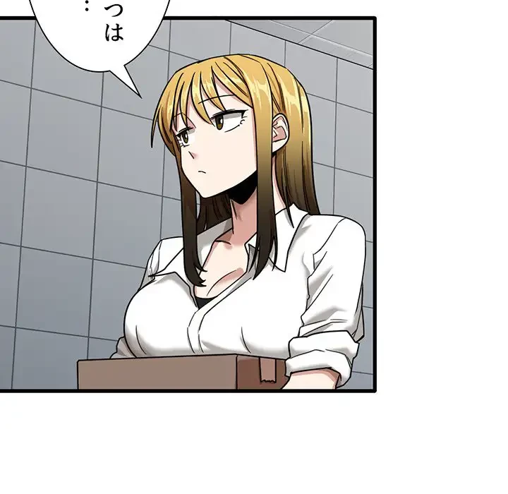 憧れのセンセイ 第7話 - 7