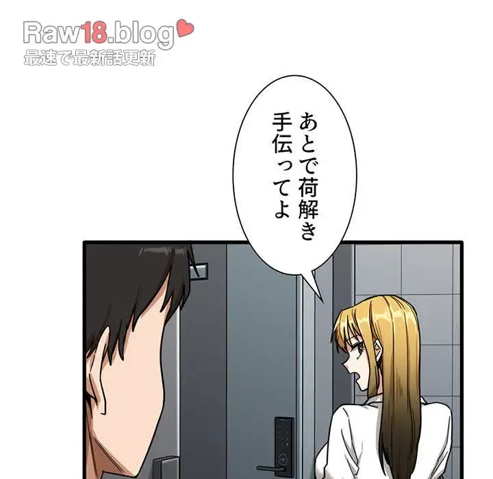 憧れのセンセイ 第7話 - 8