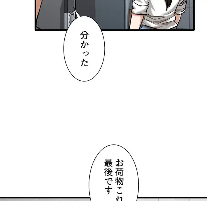 憧れのセンセイ 第7話 - 9