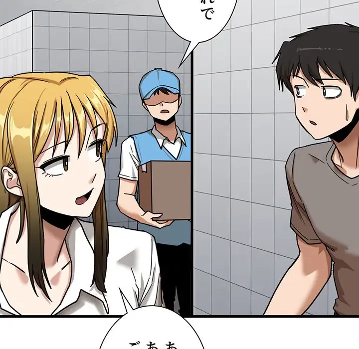 憧れのセンセイ 第7話 - 10