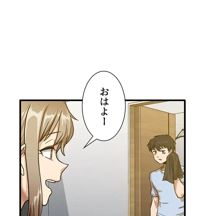 憧れのセンセイ 第7話 - 17