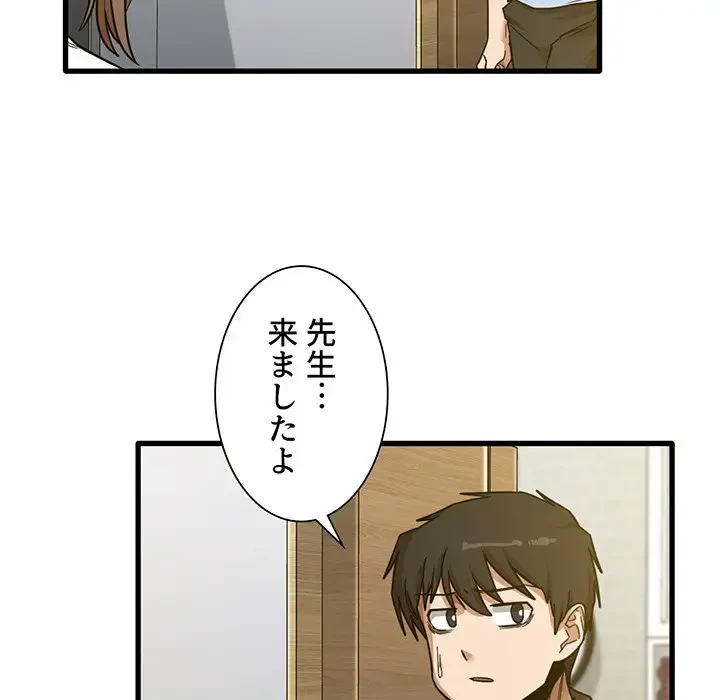 憧れのセンセイ 第7話 - 18