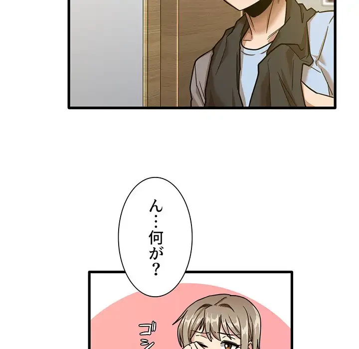 憧れのセンセイ 第7話 - 19